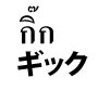 画像(101x84)