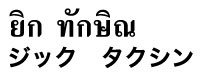 画像(202x76)