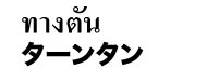 画像(201x76)