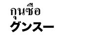 画像(201x78)