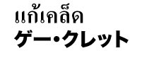 画像(201x82)