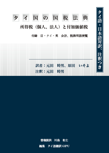 �V���F�^�C���̍��Ŗ@�T�@�^�C����{��Ζ�